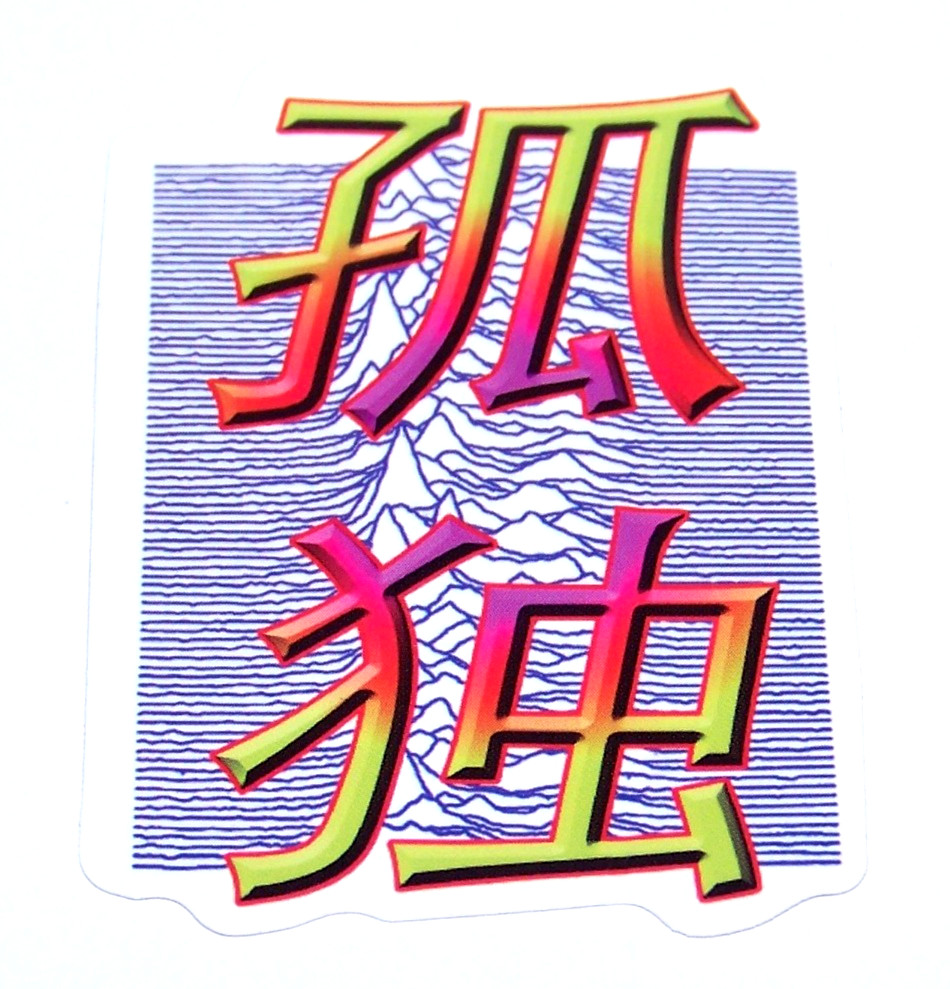 JOY DIVISION Logo Sticker Decal Band Music Alternative Rock “Unknown Pleasures”