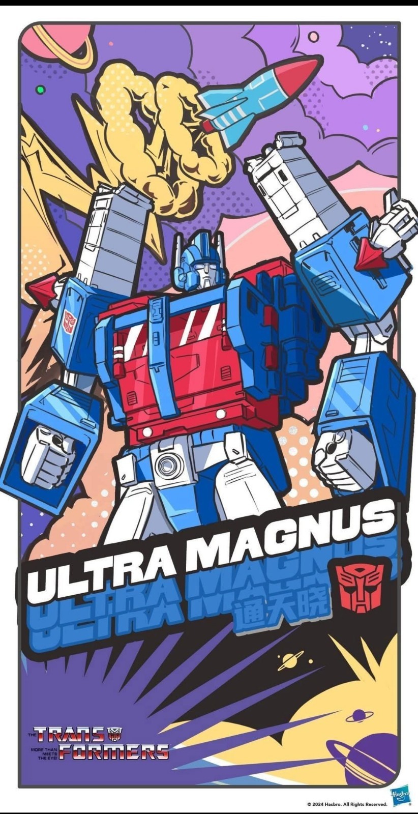TRANSFORMERS X ULTRA MAGNUS VYNIL STICKER