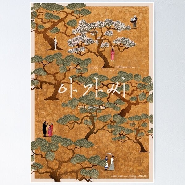 NEW LIMITED! The Handmaiden Korean Release Poster