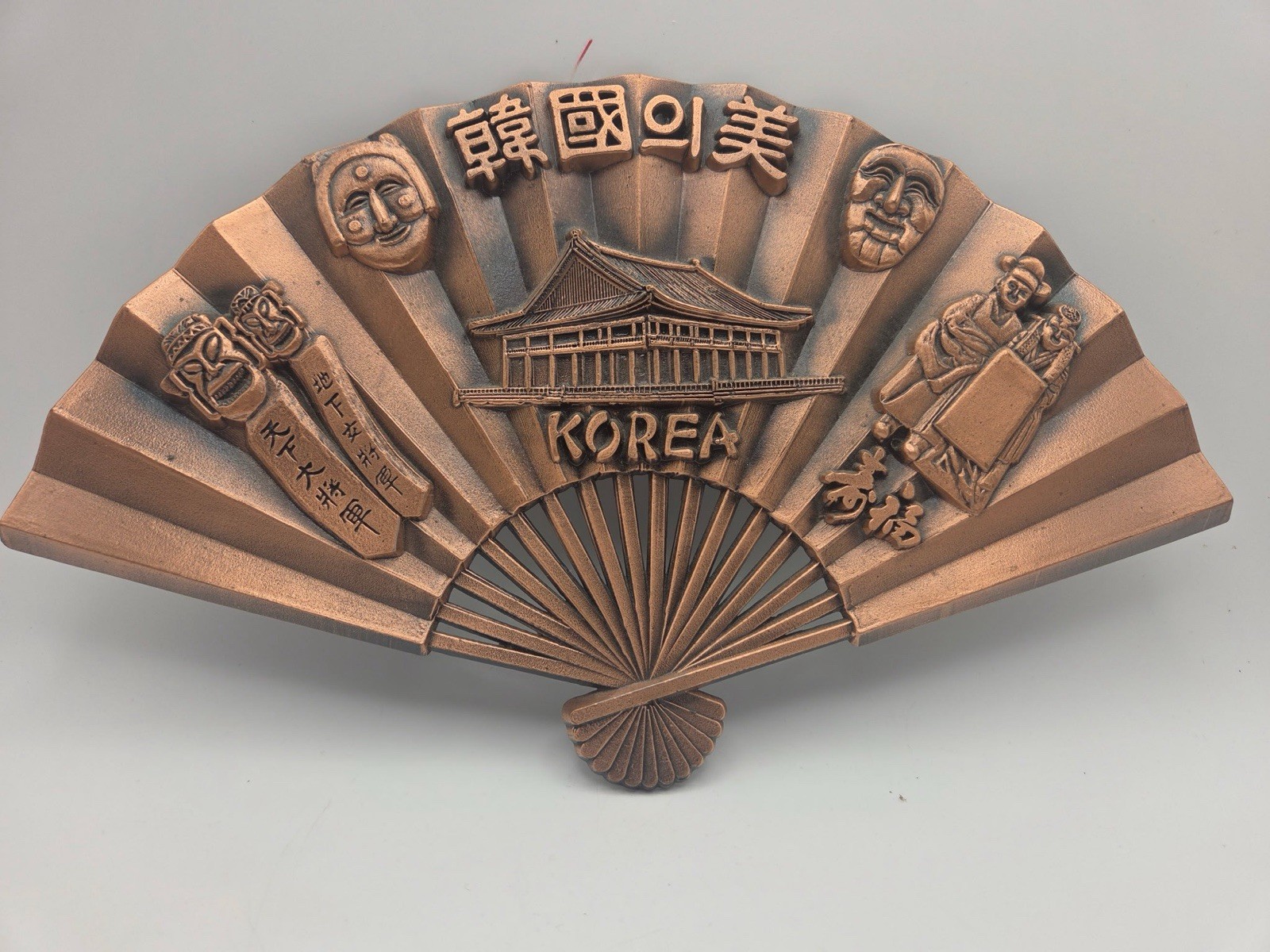 Vtg Home Decor Metal Korea Fan Wall-Hanger 10 1/2″L x 6 1/4″H