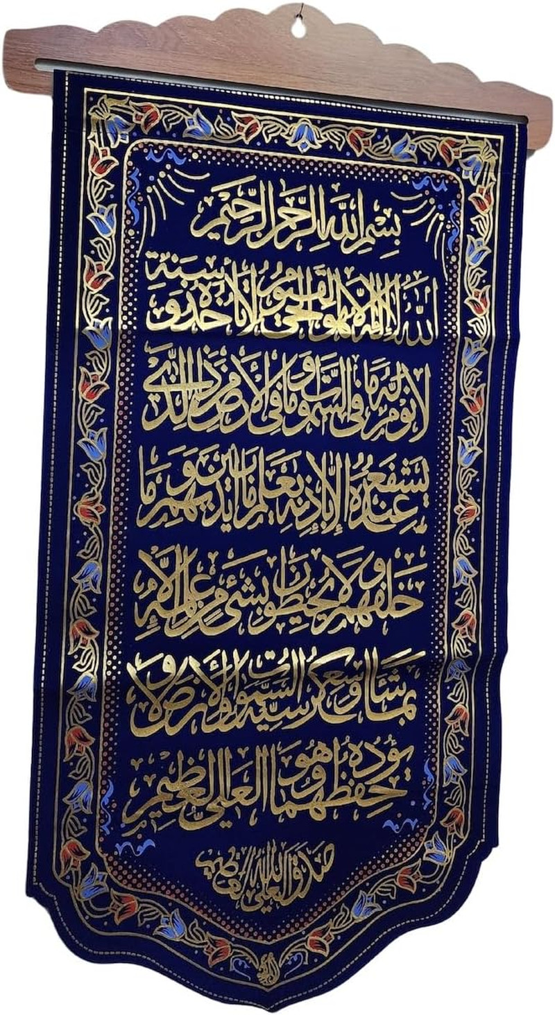 Wall Hanging Fabric Tapestry AMN-170B Islam Al-Quran Arabic Calligraphy House…