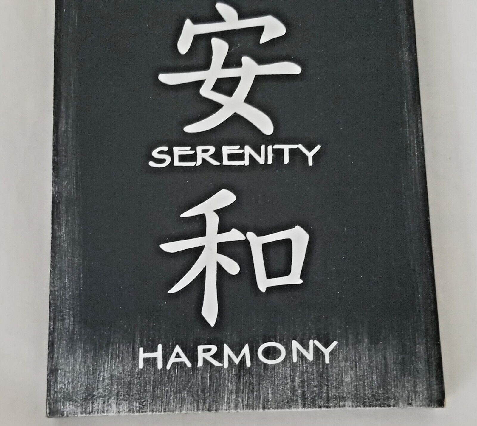 Asian Inspired Black Hanging Wall Plaque Tranquility – Serenity – Harmony