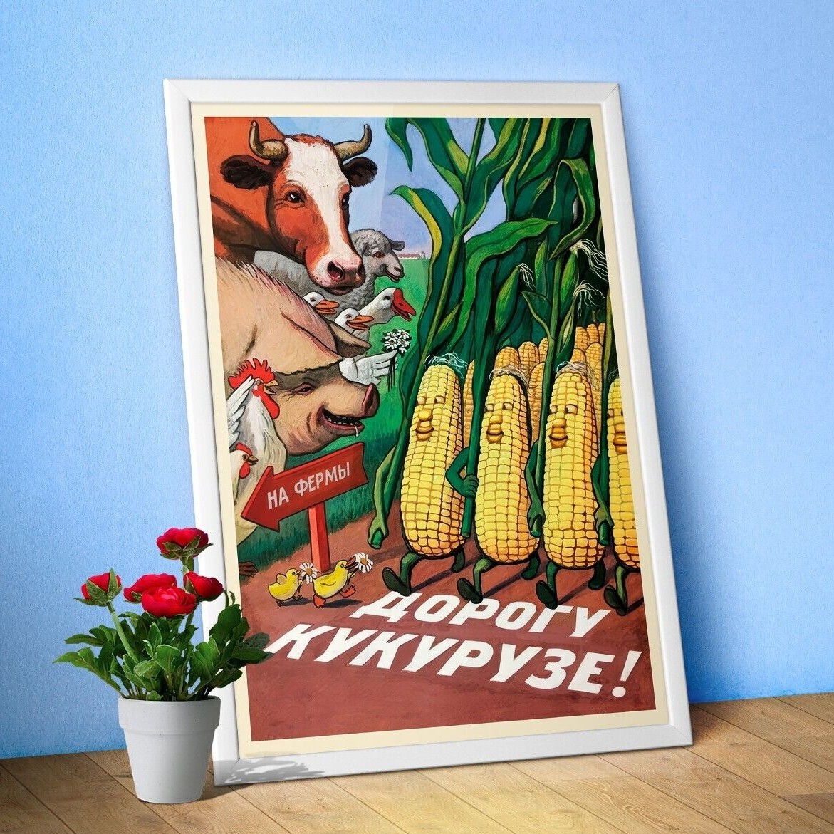 Soviet corn, USSR, 1955 — Soviet vintage poster, kitchen prints, retro art print