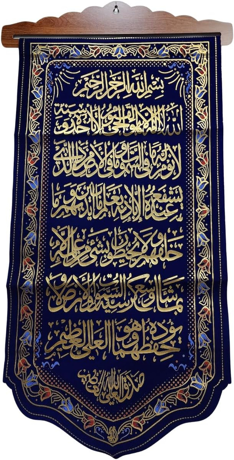 Wall Hanging Fabric Tapestry AMN-170B Islam Al-Quran Arabic Calligraphy House…
