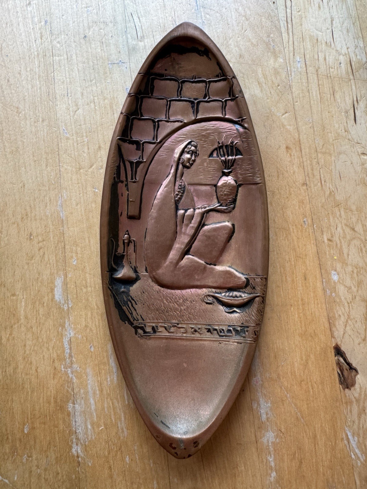Metal Art Wall Hanging 8 Inch Rachel By the Water Well Made In Israel