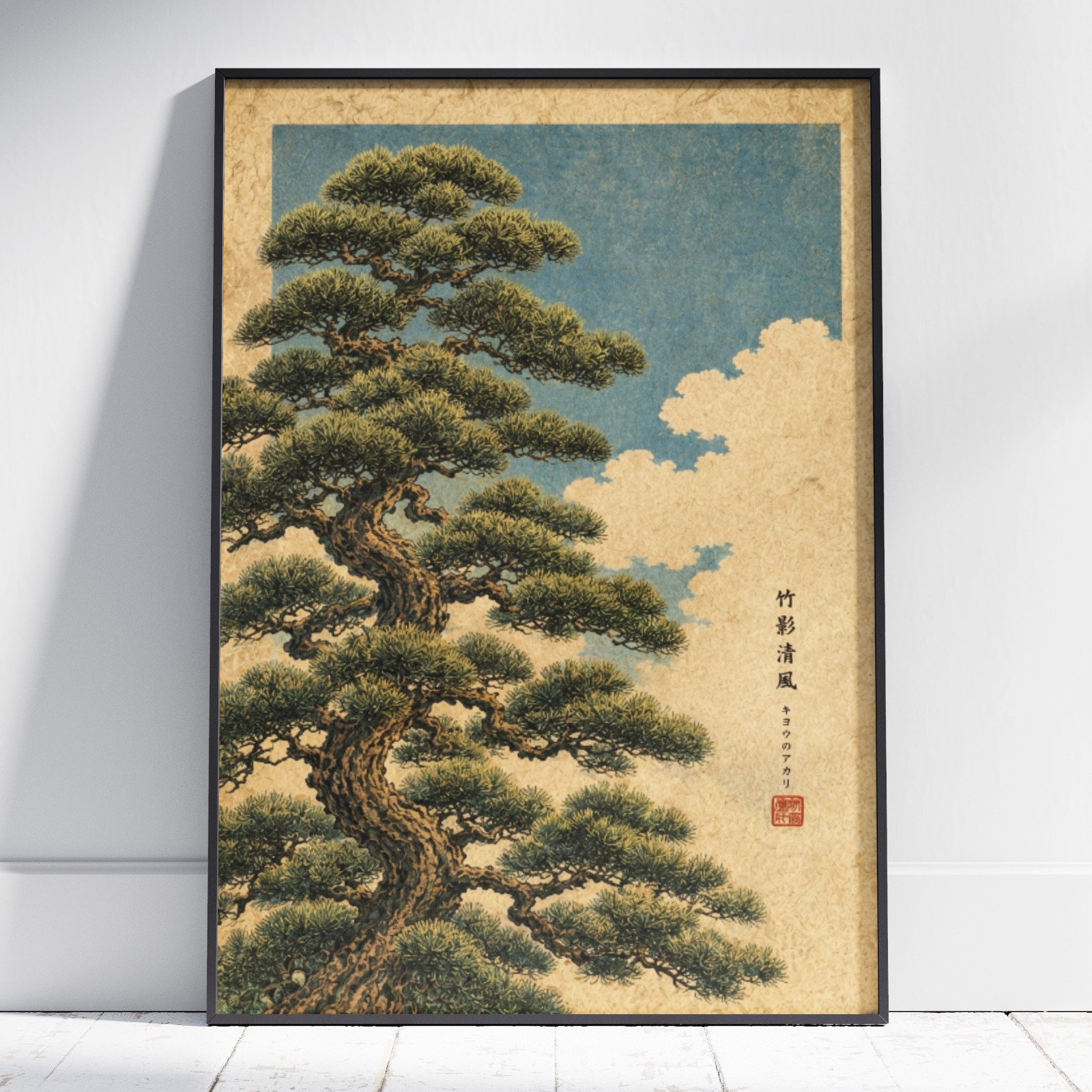 Vintage Bonsai Pine Tree Poster – Japanese Ukiyo-e Zen Woodblock Wall Art Decor