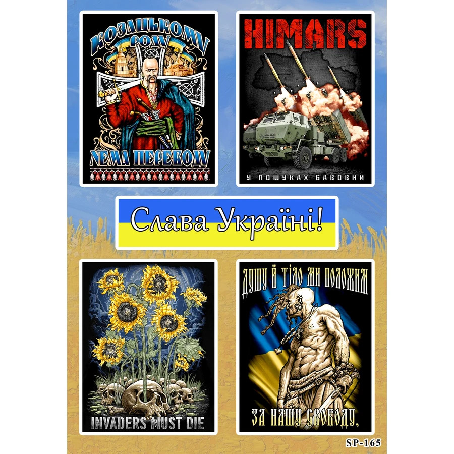 Ukrainian Patriotic Sticker Pack | Tryzub Trident Cossack HIMARS Слава Україні!