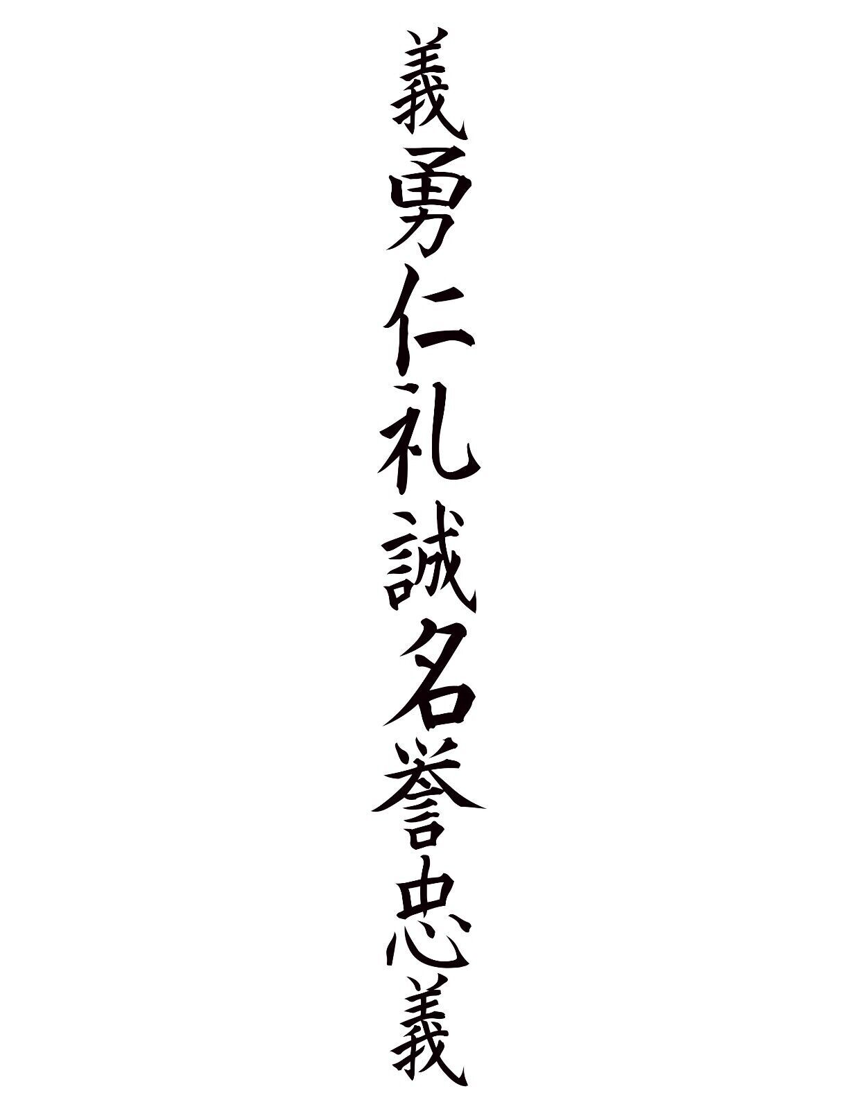 Japanese Bushido Samurai Code of Honor Vinyl Decal Art for Cars Windows Laptops-
