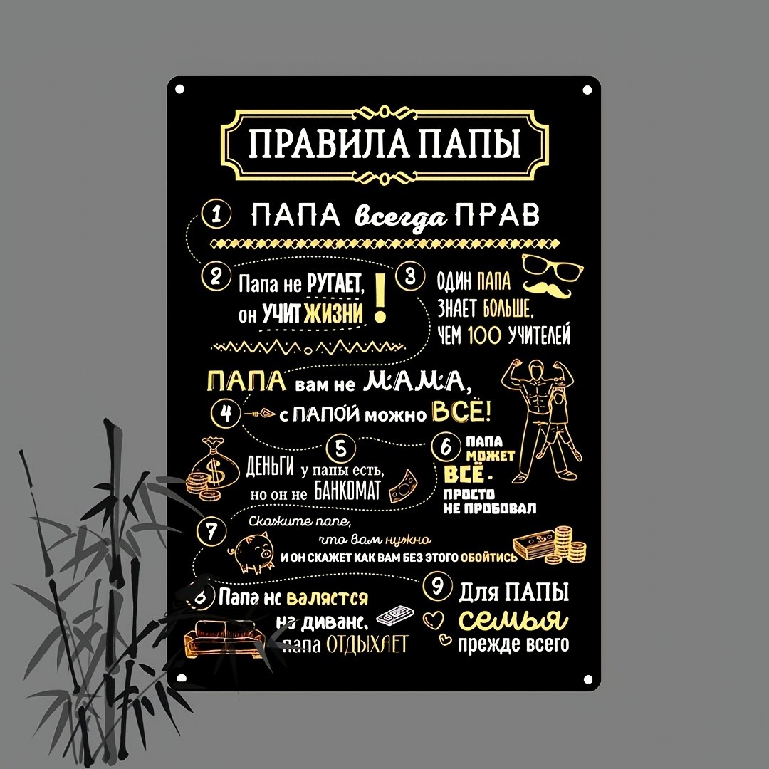 Vintage Russian Metal Tin Signs (12×8 inches/30x20cm), Retro Wall Art Plaque, Mu