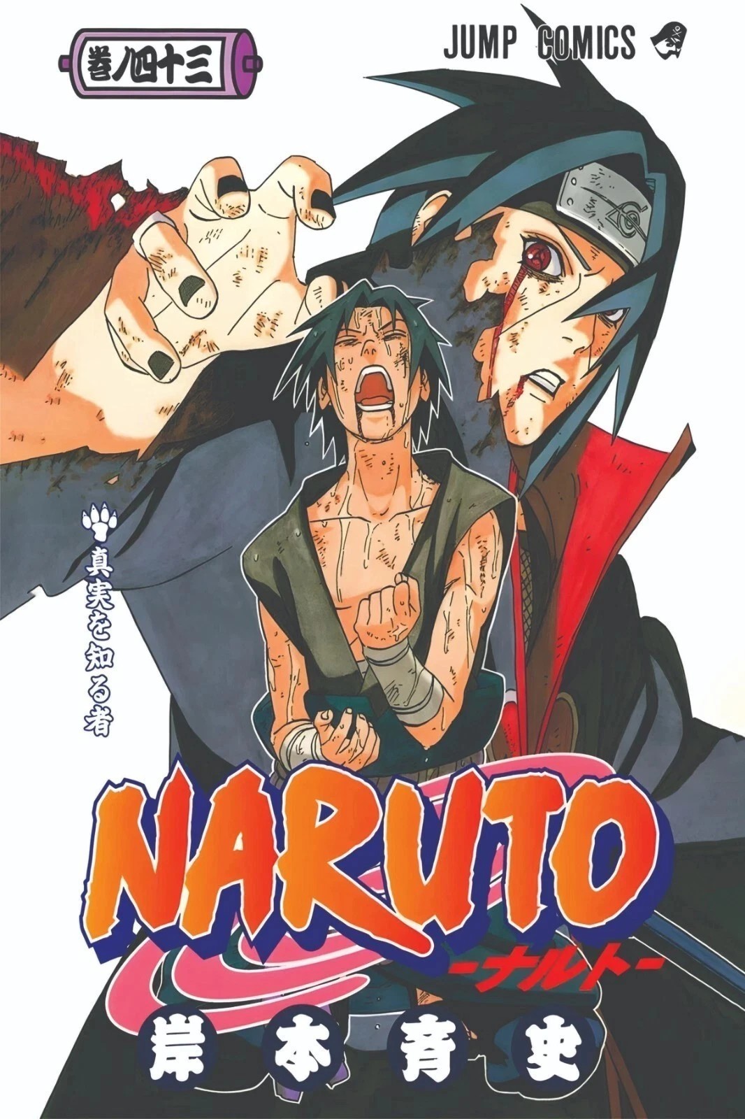 Naruto Manga Cover Poster print 11″x17″ home decor