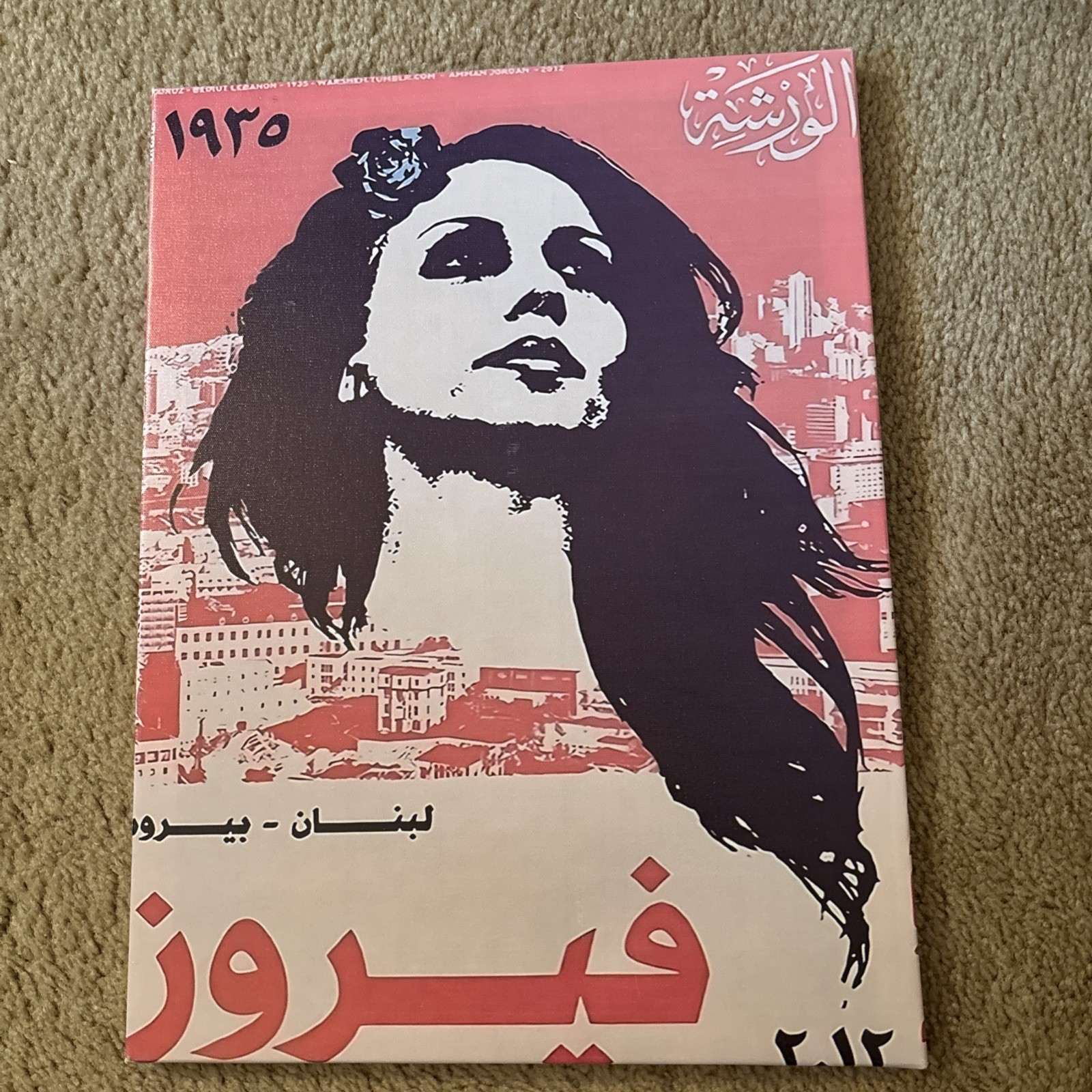 The Artistic Design Includes A Portrait Of Fairuz On Canvas 12 X 16