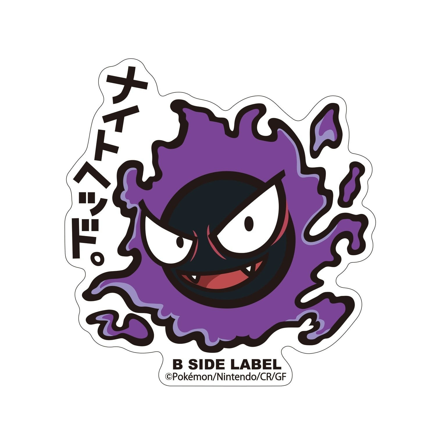 Pokemon Center B-Side Label Sticker – 092 Gastly 2.5in