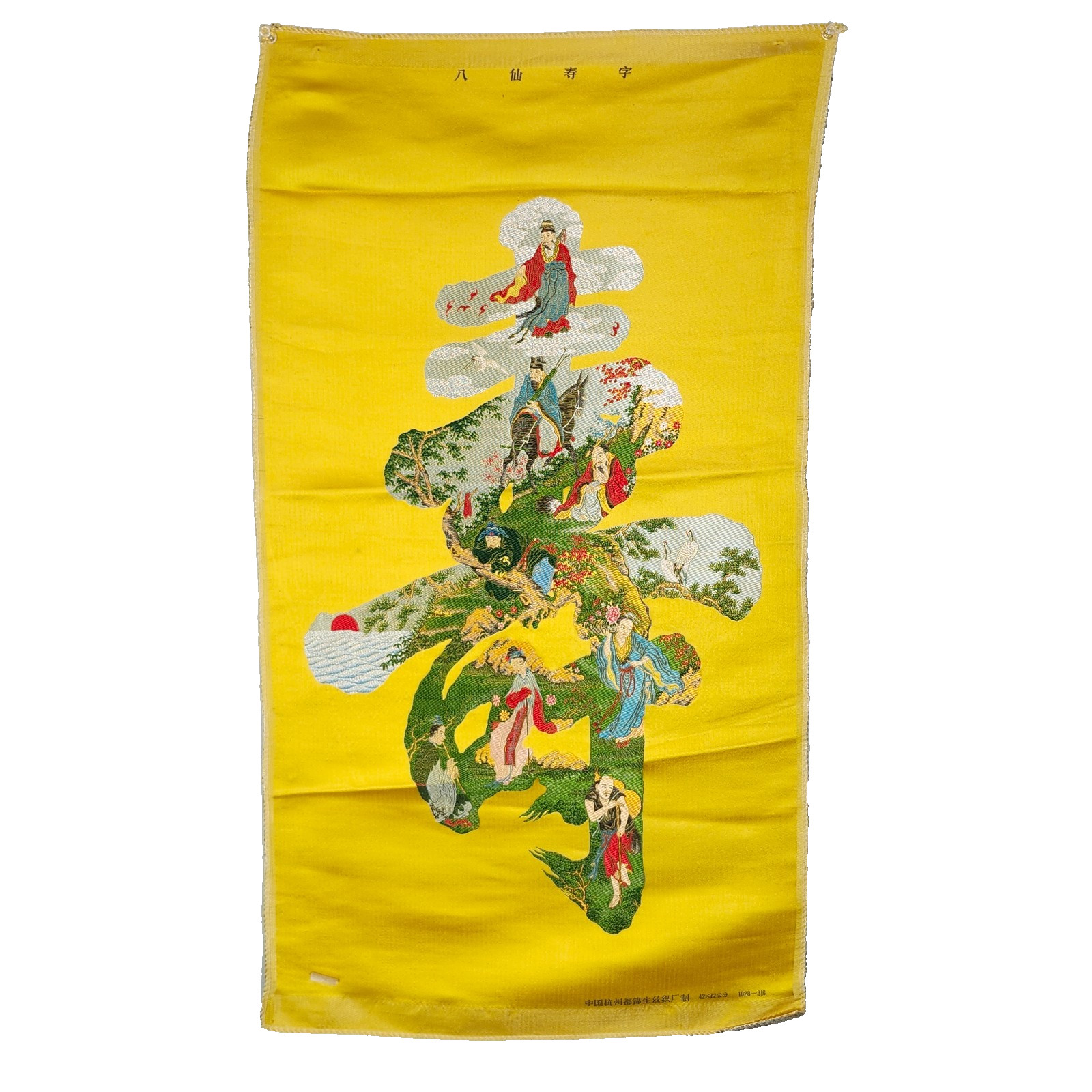 Eight Immortals Chinese Mythology Longevity 28″x16″ Yellow Silk Tapestry VTG