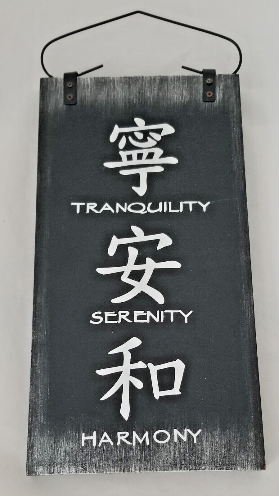 Asian Inspired Black Hanging Wall Plaque Tranquility – Serenity – Harmony
