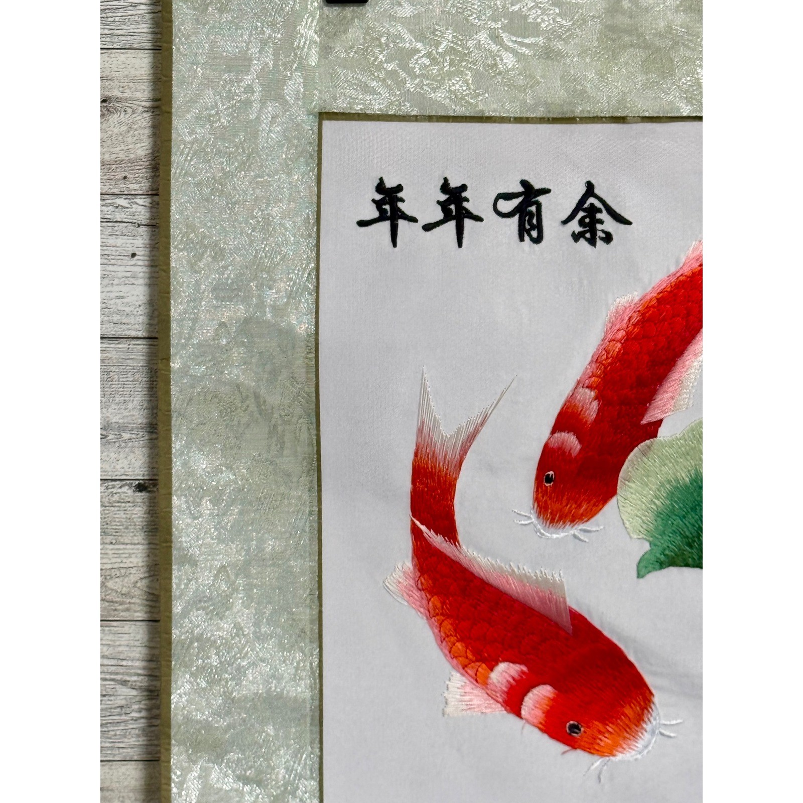 Chinese Silk Embroidery Koi Fish Lotus Flower Brocade Border Square Art 16.5″